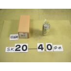 SK20-4 новый старый товар день . тонкий collet 