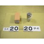 SK20-20.0 новый старый товар день . тонкий collet 