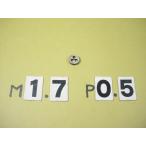 M1.7*0.5 наружный диаметр 16Φ мм глаз кости б/у товар 