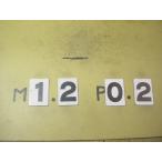 M1.2*0.2 отделка ответвление б/у товар мм глаз ответвление 