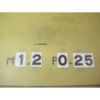 M1.2*0.25 средний ответвление б/у товар мм глаз ответвление 