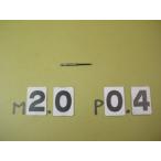 M2*0.4 б/у товар мм глаз отметка ответвление 