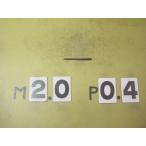 M2*0.4 б/у товар мм глаз спираль ответвление 
