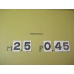 M2.5*0.45 б/у товар мм глаз отметка ответвление 