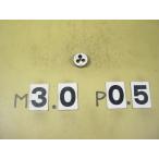 M3*0.5 наружный диаметр 20Φ мм глаз кости б/у товар 