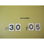 M3*0.5 б/у товар мм глаз отметка ответвление 