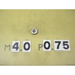 M4*0.75 наружный диаметр 20Φ мм глаз кости б/у товар 