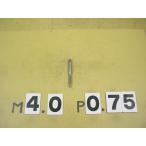 M4*0.75 средний ответвление б/у товар мм глаз ответвление 