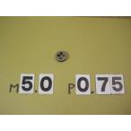 M5*0.75 наружный диаметр 20Φ б/у товар мм глаз кости 