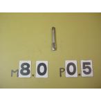 M8*0.5 б/у товар мм глаз отметка ответвление 