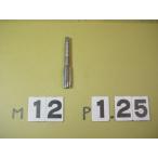 M12*1.25 б/у товар мм глаз отметка ответвление 