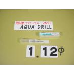 1.12Φ карбид дрель AQUA MICRO DRILLnachi новый старый товар aqua микро дрель 
