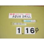 1.16Φ карбид дрель AQUA MICRO DRILLnachi новый старый товар aqua микро дрель 