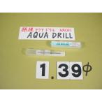 1.39Φ карбид дрель AQUA MICRO DRILLnachi новый старый товар aqua микро дрель 