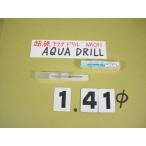 1.41Φ карбид дрель AQUA MICRO DRILLnachi новый старый товар aqua микро дрель 