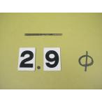 BRS-2.9Φ б/у товар брошь Lee ma день . распорка автомобиль nk2097