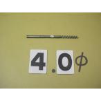 BRS-4.0Φ б/у товар брошь Lee ma день . распорка автомобиль nk2210