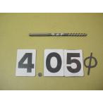 BRS-4.05Φ б/у товар брошь Lee ma день . распорка автомобиль nk2215