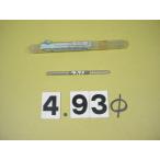  брошь способ Lee ma4.93Φ б/у товар распорка автомобиль nk2303