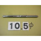 BRS-10.5Φ б/у товар брошь Lee ma распорка автомобиль nk3050