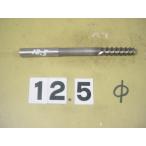  брошь Lee ma день .BRS-12.5Φ б/у товар распорка автомобиль nk3250