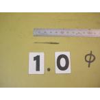 1.0Φ рука Lee ma б/у товар 9010