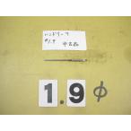 1.9Φ рука Lee ma б/у товар 9019