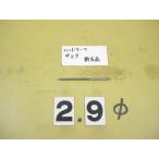 2.9Φ рука Lee ma новый старый товар 9029
