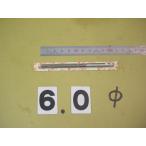 6.0Φ рука Lee ma б/у товар 9060