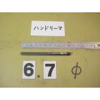 6.7Φ рука Lee ma б/у товар 9067