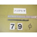 7.9Φ рука Lee ma б/у товар 9079