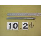 10.2Φ рука Lee ma б/у товар 1020