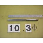 10.3Φ рука Lee ma б/у товар 1030