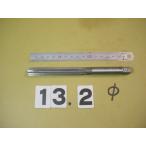 13.2Φ рука Lee ma б/у товар 1320