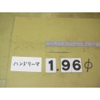 1.96Φ б/у товар рука Lee ma( 100 минут шт. ) 4096