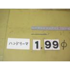 1.99Φ б/у товар рука Lee ma( 100 минут шт. ) 4099