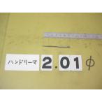 2.01Φ б/у товар рука Lee ma( 100 минут шт. ) 4101
