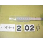 2.02Φ б/у товар рука Lee ma( 100 минут шт. ) 4102
