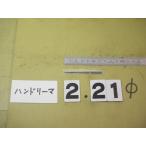 2.21Φ б/у товар рука Lee ma( 100 минут шт. ) 4121