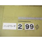 2.99Φ б/у товар рука Lee ma( 100 минут шт. ) 4199