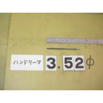 3.52Φ б/у товар рука Lee ma( 100 минут шт. ) 4252