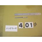 4.01Φ б/у товар рука Lee ma( 100 минут шт. ) 4301