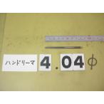 4.04Φ б/у товар рука Lee ma( 100 минут шт. ) 4304