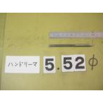 5.52Φ б/у товар рука Lee ma( 100 минут шт. ) 4452