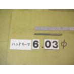 6.03Φ б/у товар рука Lee ma( 100 минут шт. ) 4503