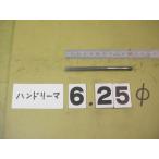 6.25Φ б/у товар рука Lee ma( 100 минут шт. ) 4525