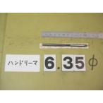 6.35Φ б/у товар рука Lee ma( 100 минут шт. ) 4535