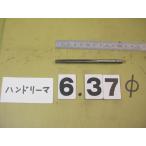 6.37Φ б/у товар рука Lee ma( 100 минут шт. ) 4537