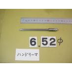 6.52Φ б/у товар рука Lee ma( 100 минут шт. ) 4552