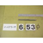 6.53Φ б/у товар рука Lee ma( 100 минут шт. ) 4553
